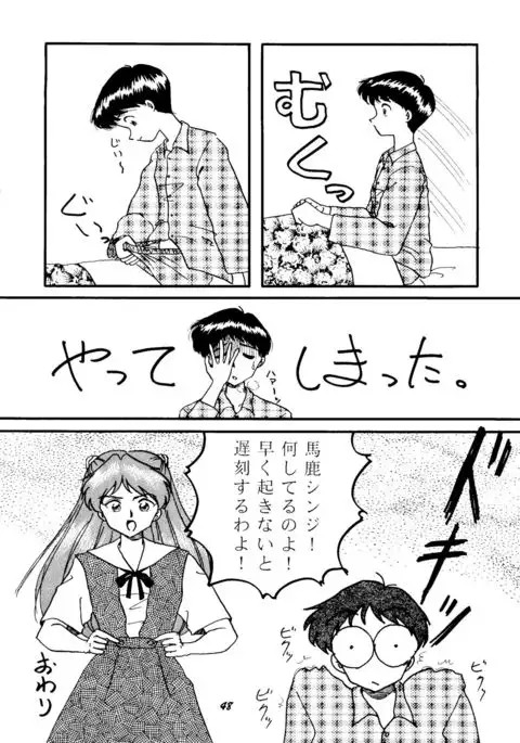 [Studio Boxer HoHeTo 13