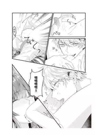 densha de, jugyō. Sensei to. | 在电车里,上课。和老师。1-5