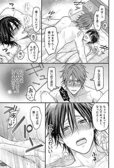 Kimi to, Hajimete Hatsu Ecchi Anthology