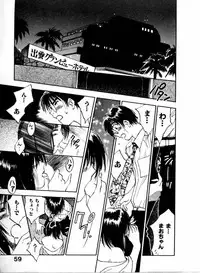 [Juichi Iogi] Reinou Tantei Miko / Phantom Hunter Miko 04