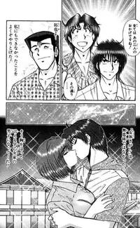 Shocking Boy EX vol 2