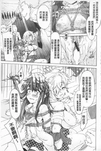 [Fujikawa Satoshi] R x PE CLUB | 強X的倶楽部 [Chinese]