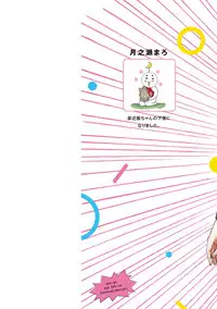 [Tsukinose Maro] Aa Bocchama...! - Oh! My Mister...! [Digital]