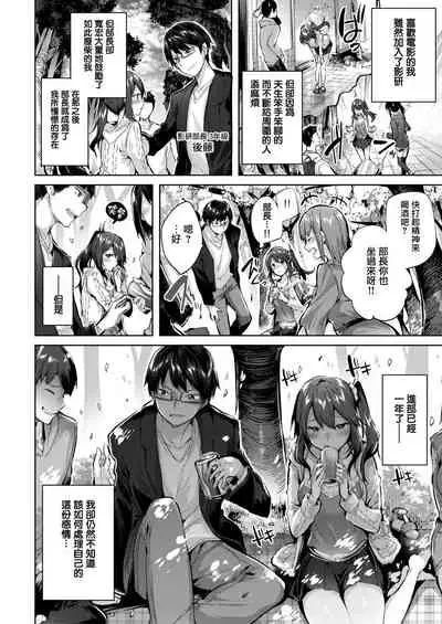 Hatsujou Beam - Desirable Beam