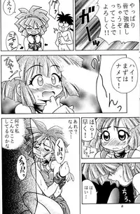 (CR21) [RIROLAND (Kuuya)] MAGIC BOX (Mahou Tsukai Tai)