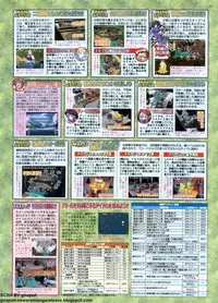 BugBug 2011-09 Vol. 205