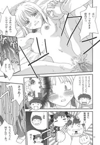 [Shitake] Gilgamesh Knight [Fate/Stay Night]