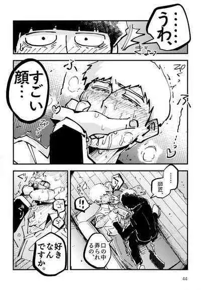 Datte, Shishou ga Yobukara.