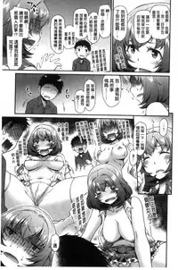 [Hisakawa Tinn] Girl's Domination | 淫美鮮甜女孩們的主宰者 [Chinese]