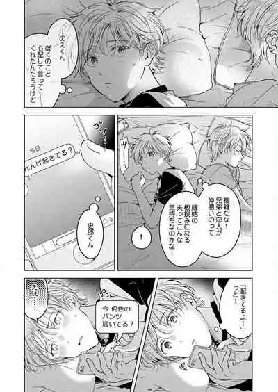史郎くんのいちばんめ。(1)