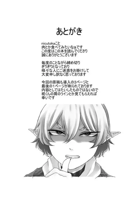 コスプレ彼女♂