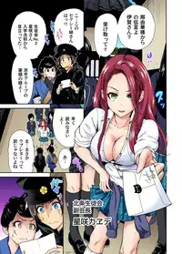 [Okumori Boy] Oretoku Shuugakuryokou ~Otoko wa Jyosou shita Ore dake!! Ch. 1-23 [Digital]