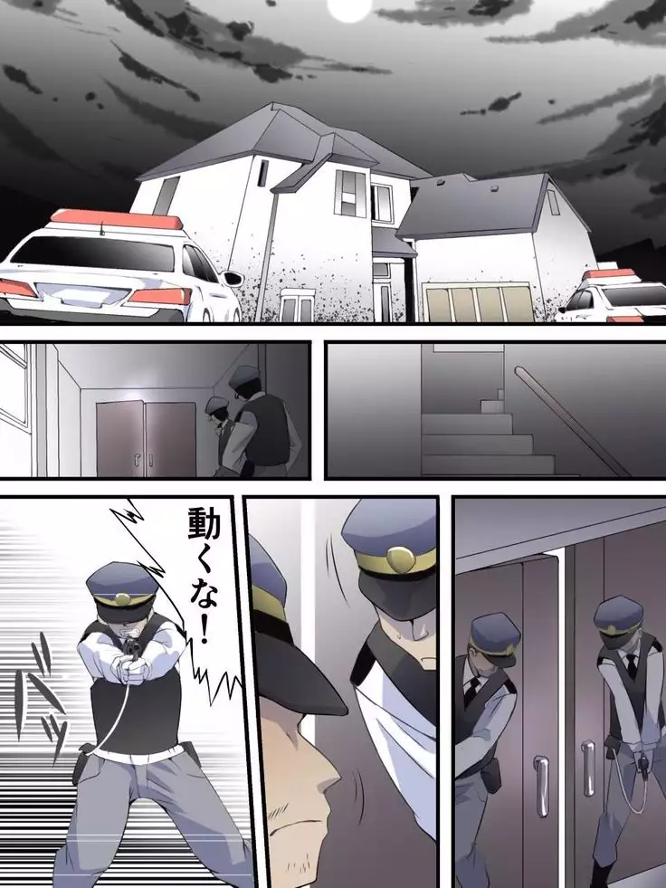 Kaito Silver Cat Manga Version Episode 1