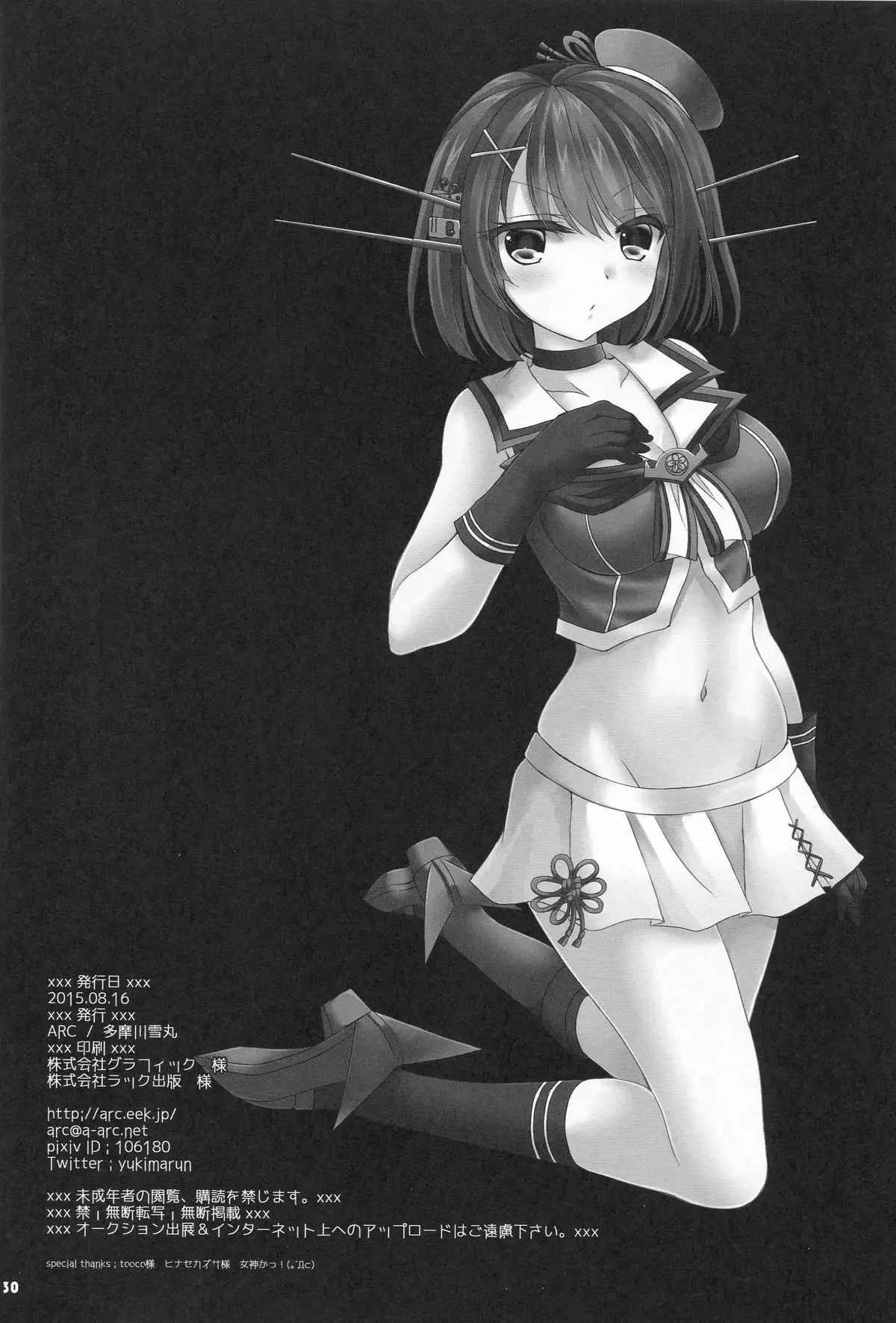 Maya to Teitoku to Tokubetsu Ninmu