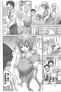 [Abe Tsukumo] AV-jou to Mousou OL