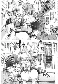 [Kamishiro Ryu] Ojosama no Maidgoto [Chinese]