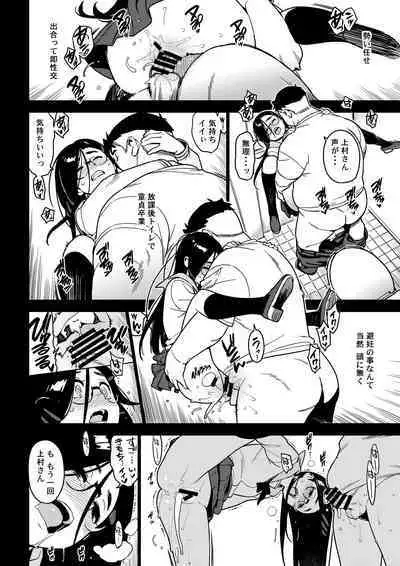 [enuma elish (Yukimi)] Saori [Digital]