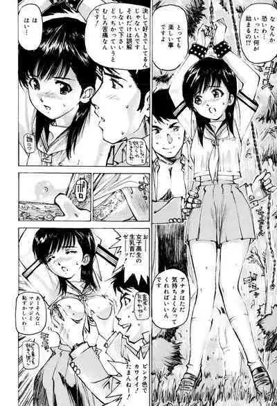 Onna Dorei - THE SLAVE WOMAN