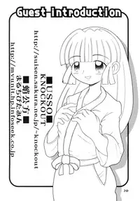 (C67) [CIRCLE ENERGY (Imaki Hitotose)] Hime・Gakuen Chigokuhen Sonoichi (Hyper-Anna)