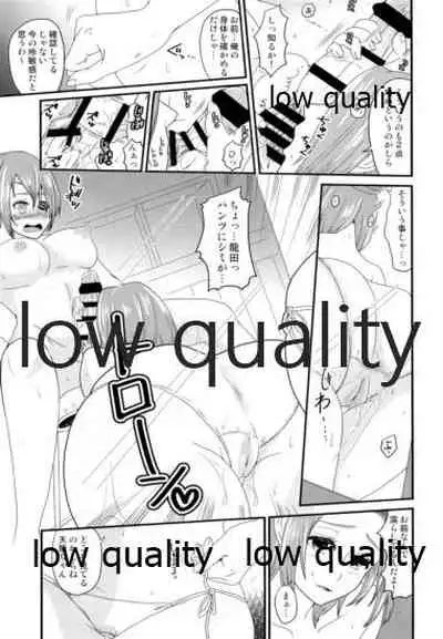 Gouchin Suruto Haechau Tentatsuta