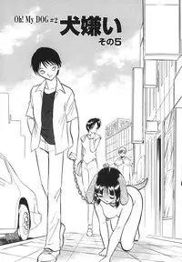 [Keno Yantarou] Oh! My DOG