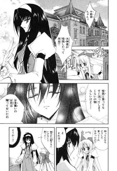 Kannazuki no Miko Volume 1