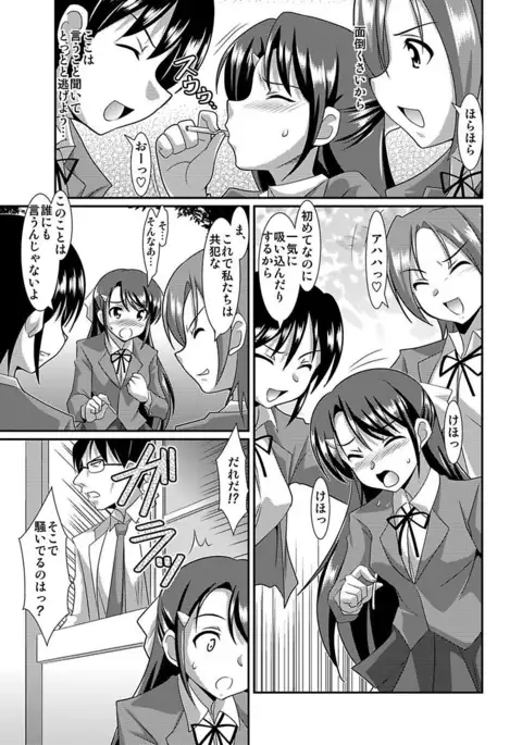 Shirouto Toukou Taiken Joshikousei Roshutsu Inkou Densha