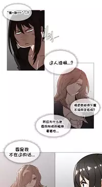 HouseHold Affairs 【卞赤鲤个人汉化】1~34话(持续更新中)