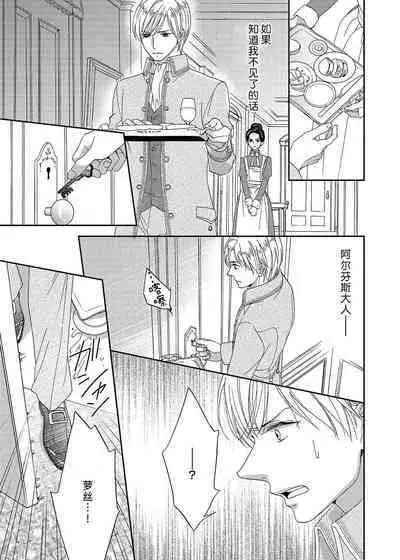 amai torikago | 甜蜜的鸟笼