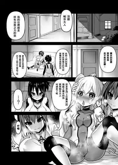 [Sekki Kettle Jidai (Sekki Kettle)] Douka Hime [Chinese] [零食汉化组]