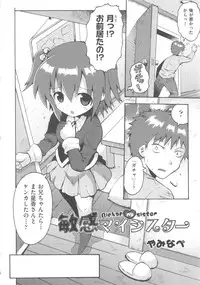 [Anthology] COMIC Shoujo Shiki Fuyu 2011