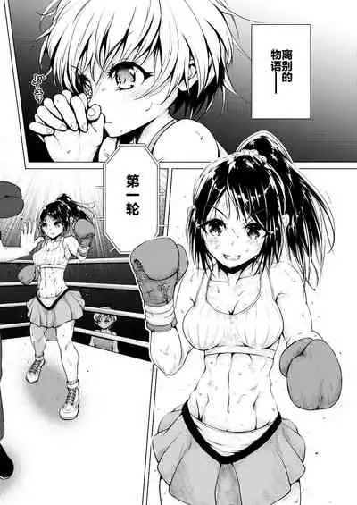 [Boxphilia Engineers (Thomas TABAYASHI)] Departures [Chinese] [不可视汉化]