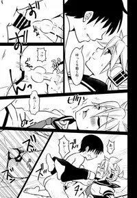 (C91) [Yomosugara (Yomogi Ringo)] Hajimete no... (Vocaloid)