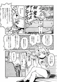 [Nishinari Iwao] Ringa Ringa