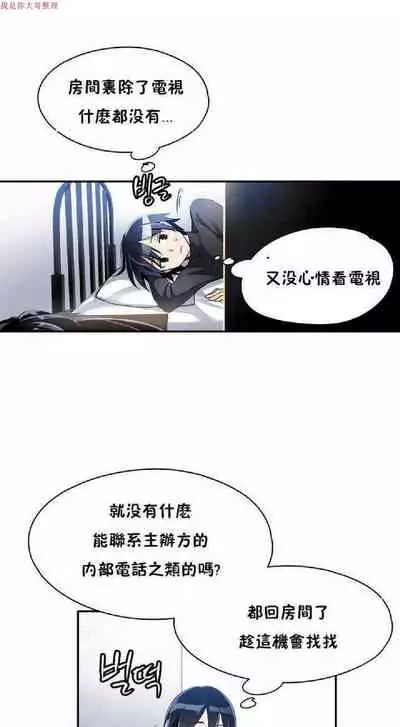 中文韩漫 初恋豚鼠 ch.1-10 [chinese]