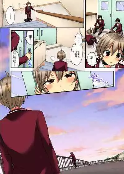 Onna no Karada de Iki sugite Yabai! 10 | 不妙啊女生身体太容易高潮了!10