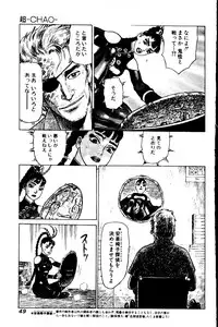 [Yamamoto Atsuji] CHAO