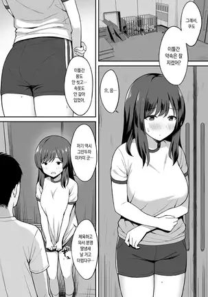 Otoko no Kazu ga 1/10 ni Natta Sekai de Shitai Houdai