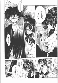 (C71) [Toko-ya (HEIZO, Kitou En)] Kashimashi (Chrono Cross, Inuyasha)