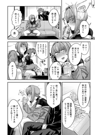 Kotsukuri Materiaru | Material to Have Child