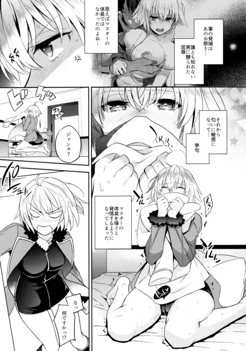 C9-32 Jeanne Alter-chan to Hatsujou