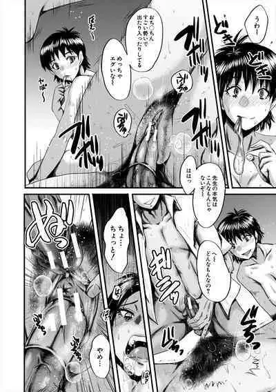 [SINK] Oyako Shimai to Chijo Kyoushi no Jikanwari [Digital]