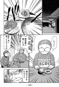 [Ayasaka Mitsune] Ritchan no Kutibiru Vol.03