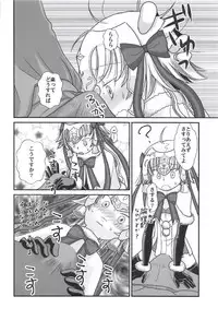(COMIC1☆11) [Gunpowder (Kuroi)] Logical ja Nai! (Fate/Grand Order)
