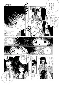 [Tomonaga Kazu] Shalala