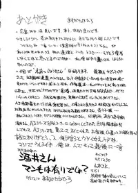 (C49) [Yamamoto J.K (Various)] Air Jordan Pro Yakyuu Hen (Various)