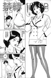 [Mitsumaro] Misojitsuma no Hoshigaru Kaniku | 熟人妻們的淫亂溼潤果肉 [Chinese]