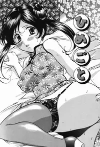 [Onihime] Imouto Sai Kyouiku | Younger Sister Re-education