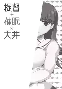 [death para (Tamaki Kurou)] Teitoku + Saimin x Ooi (Kantai Collection -KanColle-) [Digital]