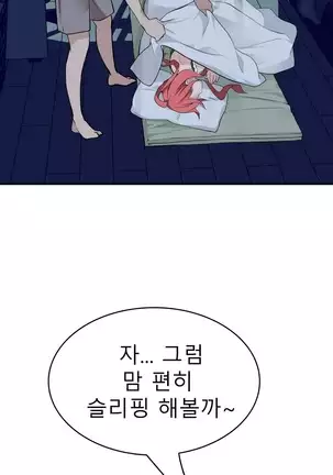 Tissue Thieves Ch.1-25